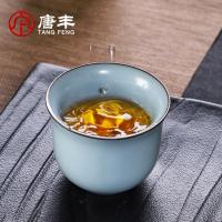 家柏饰(CORATED)陶瓷主人杯单个品茗杯小号茶杯家用功夫汝窑个人杯官窑茶盏