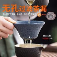 家柏饰(CORATED)无孔茶漏茶滤茶叶过滤器隔茶过滤网茶具漏斗隔茶漏器矿石滤茶器Z