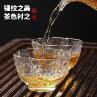 家柏饰(CORATED)玻璃小号茶杯单个家用锤纹品茗杯透明磨砂喝茶杯功夫茶建盏Z