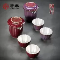 家柏饰(CORATED)鎏银茶杯茶壶旅行茶具套装便携包快客杯二人泡茶壶过滤190002z