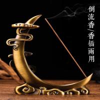 家柏饰(CORATED)倒流香香炉 香炉家用室流香炉倒流香创意摆件月亮月牙铜