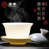 家柏饰(CORATED)羊脂玉盖碗家用功夫茶具泡茶器敬茶碗单个白瓷泡茶杯190122