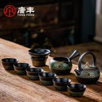 家柏饰(CORATED)仿古功夫茶具套装家用复古日式茶艺泡茶壶陶瓷提梁壶茶杯功夫茶Z