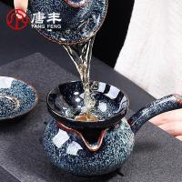 家柏饰(CORATED)侧把泡茶壶礼盒装陶瓷窑变家用拉丝功夫冲茶器中秋重阳送礼Z
