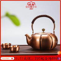 家柏饰(CORATED)瓜铜壶家用电热紫铜烧水壶中式提梁煮茶器仿古茶道190279z