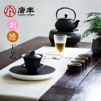 家柏饰(CORATED)茶席茶桌布麻布禅意布艺茶盘垫中式桌旗茶布茶台垫席中国风Z