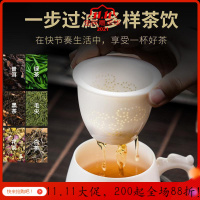 家柏饰(CORATED)德化白瓷茶杯羊脂玉个人杯会议杯家用饮水杯过滤带盖190148Z
