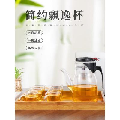 家柏饰(CORATED)飘逸杯泡茶壶玻璃过滤冲茶器办公漂移杯家用沏茶杯过滤冲茶壶