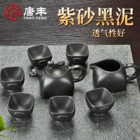 家柏饰(CORATED)黑泥紫砂茶具套装紫砂壶功夫茶具家用茶壶茶杯整套礼盒包装