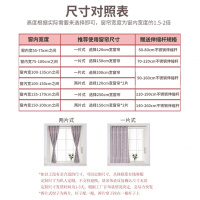 家柏饰(CORATED)简易窗帘免打孔安装北欧简约飘窗厨房卧室遮光租房小窗帘半帘短帘