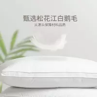 家柏饰(CORATED)1+1松花江白鹅毛枕全棉面料单双人枕芯保暖鹅毛枕头家用