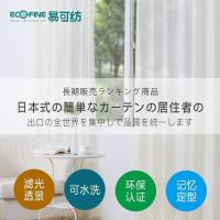 家柏饰(CORATED)窗帘定制日式窗纱阳台飘窗记忆定型纱窗帘梦幻之爱