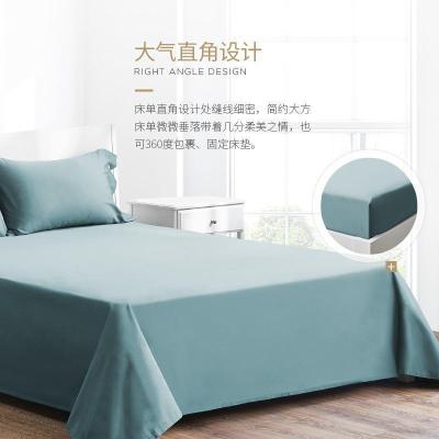 家柏饰(CORATED)酒店床单单件全棉被单60支纯色贡缎双人1.5m1.8米床