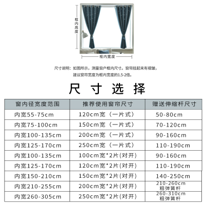 家柏饰(CORATED)窗帘遮光免打孔安装镂空星星卧室隔断北欧少女飘窗帘新款