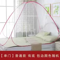 家柏饰(CORATED)夏季野外户外蒙古包蚊帐1.5米1.8m床免安装打地铺1m1.2米折叠帐篷