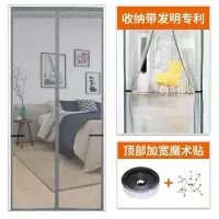 夏季防蚊帘卧室家用磁性磁铁对吸卧室魔术贴网纱纱免打孔