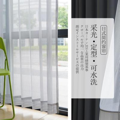 家柏饰(CORATED)设计日式记忆定型细条纹窗纱客厅卧室色沙窗帘/流沙