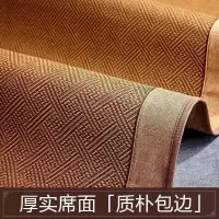 家柏饰(CORATED)藤席冰丝凉席1.8m床1.5三件套夏季席可折叠双面夏天席子单人1.2