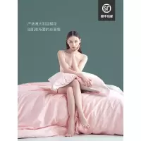 家柏饰(CORATED)A类酒店四件套全棉全棉款纯色60S被套床单床笠三件套床上用品