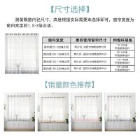 家柏饰(CORATED)窗帘纱帘免打孔安装飘窗阳台装饰北欧现代简约蕾丝隔断纱窗帘