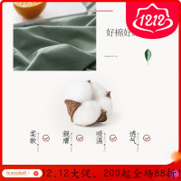 家柏饰(CORATED)被套单件全棉学生单人1.5m1.8米100全棉被罩双人200230