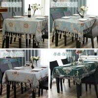 家柏饰(CORATED)欧式茶几桌布布艺长方形客厅家用餐桌布方桌正方形台布桌垫圆桌大