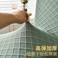森美人椅子套罩垫子靠背一体家用现代简约餐椅弹力通用北欧坐椅垫凳子套