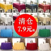 家柏饰(CORATED)酒店桌布布艺长方形餐桌布饭店餐厅家用台布欧式方桌圆桌桌布