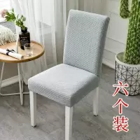 家柏饰(CORATED)家用简约椅垫套装弹力通用餐椅套酒店座椅套餐桌椅子套罩凳子套