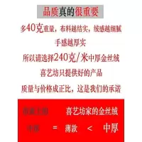 家柏饰(CORATED)米价 金丝绒布料面料加厚红绒布窗帘展示布桌布地摊布摆摊布