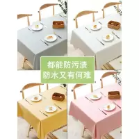 家柏饰(CORATED)茶几餐桌垫欧式布艺家用长方形塑料隔热防水防油免洗纯色桌布