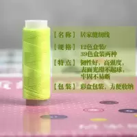 家柏饰(CORATED)缝衣服的线 家用彩色缝衣线手缝线盒装线缝纫机线针线套装 缝纫线