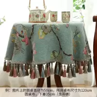 家柏饰(CORATED)欧式小圆桌桌布布艺圆形餐桌茶几布中式桌布古典台布家用卧室桌布