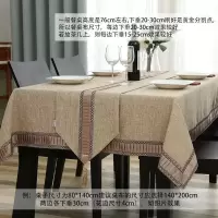 家柏饰(CORATED)欧式桌布布艺长方形家用小清新素色纯色茶几桌旗台布垫餐桌布套装