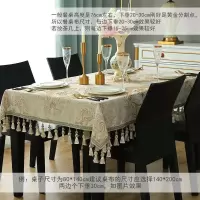 家柏饰(CORATED)欧式桌布长方形绣花花纹茶几米色茶台茶桌西餐桌桌布流苏家用布艺