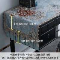 家柏饰(CORATED)欧式梳妆台桌布布艺长方形电视柜桌布化妆凳鞋柜布餐边柜防尘盖巾