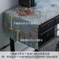 家柏饰(CORATED)欧式梳妆台桌布布艺长方形电视柜桌布化妆凳鞋柜布餐边柜防尘盖巾