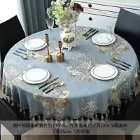 家柏饰(CORATED)欧式大圆布圆形客厅家用茶几圆桌垫深桌布圆餐桌布1.5米流苏
