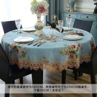 家柏饰(CORATED)欧式大圆桌桌布布艺圆形台布家用蕾丝花边圆茶几餐厅小清新餐桌布