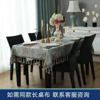 家柏饰(CORATED)欧式正方形餐桌布布艺四人方桌麻将机布客厅茶几方形八仙盖布