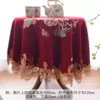 家柏饰(CORATED)欧式小圆桌桌布大喜庆节日结婚过年过节婚房圆形婚礼餐桌茶几