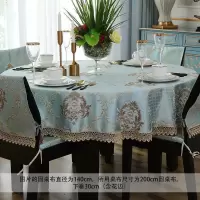 家柏饰(CORATED)欧式圆桌桌布圆形餐桌布台布茶几圆几布艺餐厅饭桌1.8米客厅家用