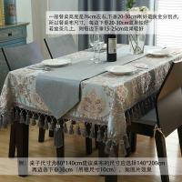 家柏饰(CORATED)欧式餐椅垫套装长方形桌旗椅垫桌布茶几桌旗装饰布