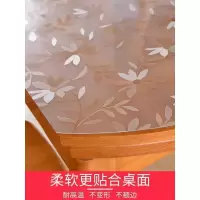 家柏饰(CORATED)椭圆形可折叠伸缩桌PVC餐桌布软玻璃垫桌布防水防烫防油免洗家用