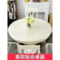 家柏饰(CORATED)餐桌布圆形小大圆桌餐厅桌布防水防烫防油免洗pvc软玻璃桌垫台布