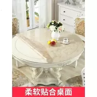 家柏饰(CORATED)餐桌布圆形大圆桌桌布防水防烫防油免洗pvc软玻璃垫桌垫家用台布