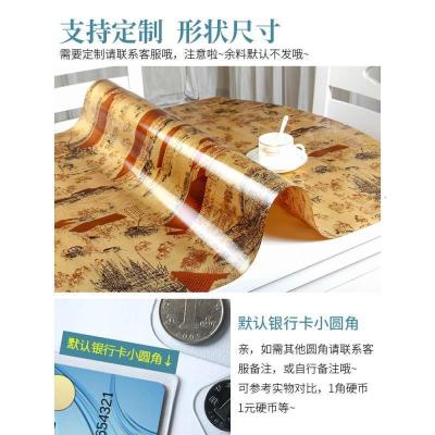 家柏饰(CORATED)中国风软玻璃塑料PVC桌布餐桌垫茶几床头电视柜垫防水免洗