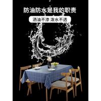 家柏饰(CORATED)格子茶几桌布防水防油免洗餐桌布pvc桌垫现代简约长方形塑料台布