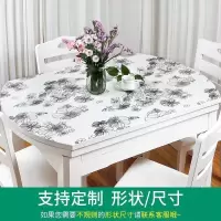 家柏饰(CORATED)田园印花半透明软玻璃桌垫茶几垫餐桌布防水防油免洗塑料PVC胶垫