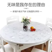 家柏饰(CORATED)定制圆形桌垫茶几垫PVC软玻璃水晶板转盘圆台面桌布防水放油免洗